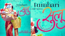 Vidya Balan Hides Her Face In First Look Poster Of 'Tumhari Sulu'