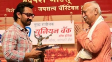 Aamir Khan Honoured By RSS Chief Mohan Bhagwat At Dinanath Mangeshkar Awards