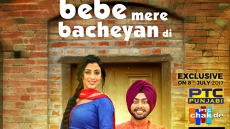 VP Basra's New Single Out – BEBE MERE BACHEA DI!