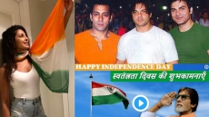 On Independence Day, Salman Khan Shares An 'Emotionally Dependent' Pic With Brothers