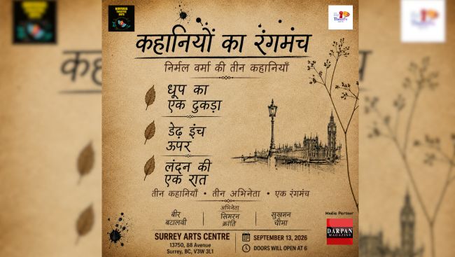 Kahaniyon Ka Rangmanch