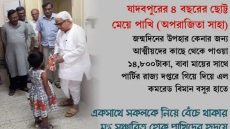 For My Sisters In Kerala: 4-Year-Old Donates Piggy Bank Flood Relief