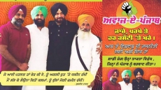 Navjot Singh Sidhu Forms News Political Front 'Awaaz-e-Punjab'