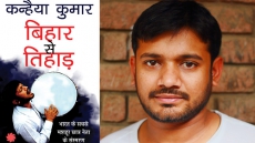 Kanhaiya Kumar Advocates Opposition Unity To Take On BJP