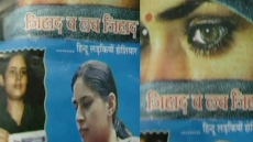 Booklet, Pamphlet On 'Love Jihad' Distributed At Spiritual Fair In Jaipur