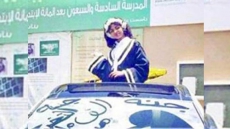 Saudi Father Gifts Car To Daughter In Sixth Grade For 'Graduation'
