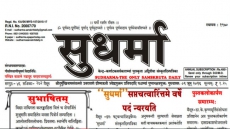 India's Only Sanskrit Daily, Sudharma, Fights For Survival