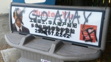 Little Rest For Weary B.C. Anti-graffiti Task Force During 'Worst Summer Ever'