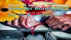 Don’t Let This Be Your Last Raksha Bandhan