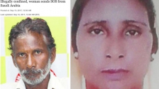 Paramjit Kaur Is Returning Home: Jalandhar Woman 'Sold Off' In Saudi To Return Tomorrow