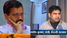 AAP Minister Allegedly Caught On Sex Tape, Gets Sacked By Arvind Kejriwal