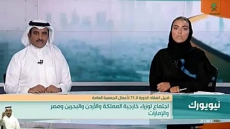 In A First, Female News Anchor Presents Evening Newscast In Saudi Arabia